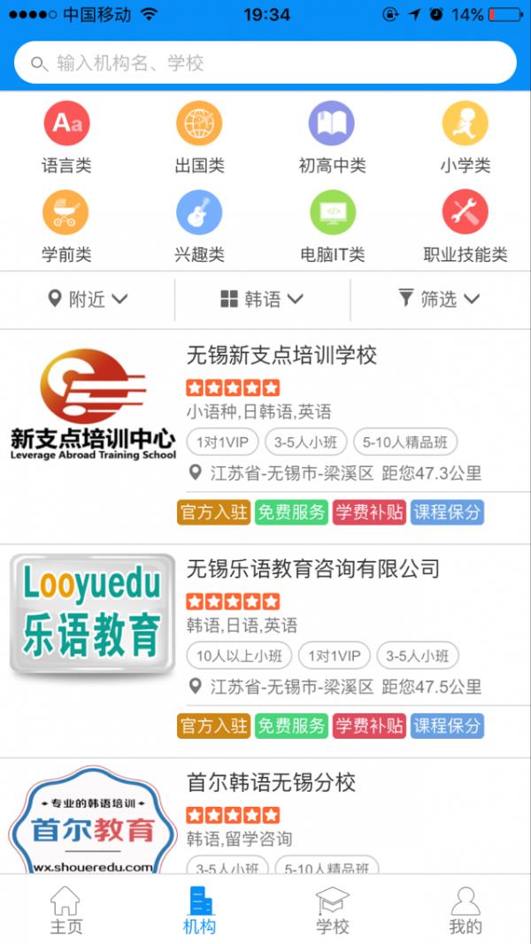 校谱网  v2.5.1图2