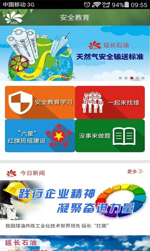 安全伴我行  v1.1.5图1