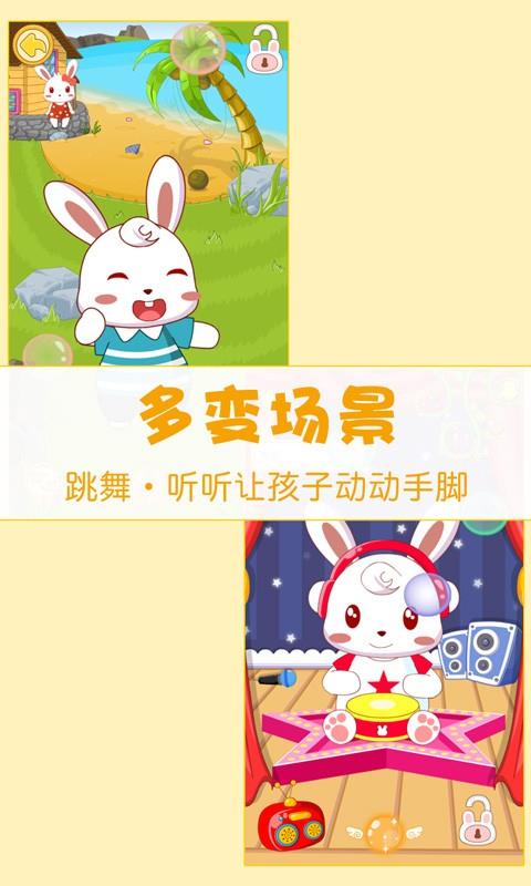 兔小贝  v17.2图3