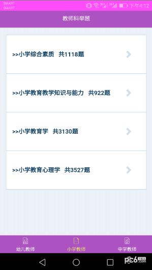 教师科举题  v1.7图2