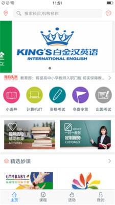 人人教育  v1.0.1图2