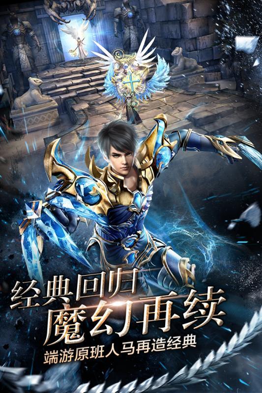 九游平台神鬼传奇手游  v1.0.0.14图2