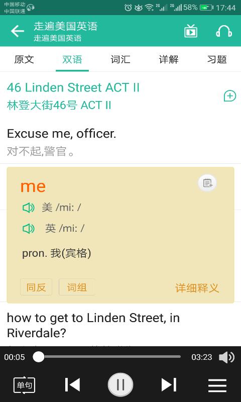 走遍美国英语  v3.0.9图4
