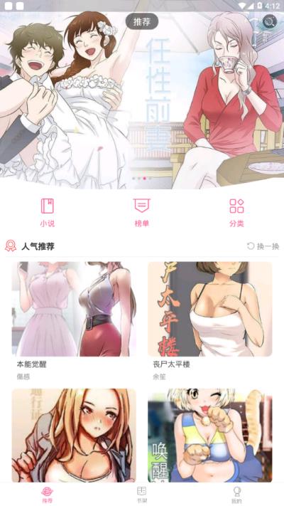 好漫6免费版  v1.0图1