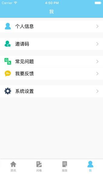 必由学微测评  v1.1.0图3