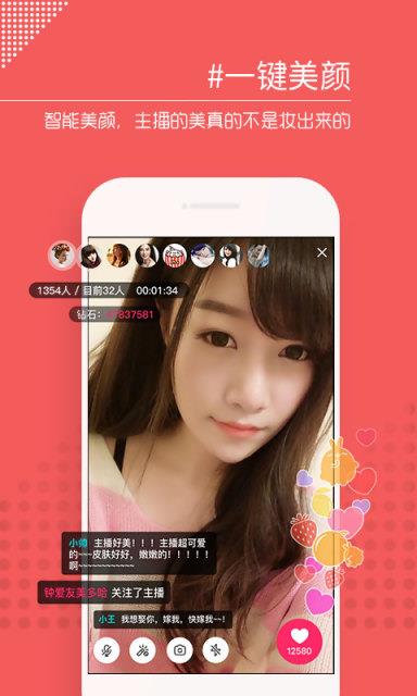 随遇直播APP  v4.3.0图2