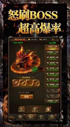 万古仙诀传奇  v1.8图2