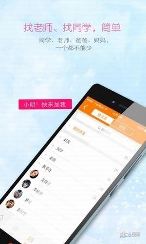 快乐课堂K6KT  v5.9.3图1