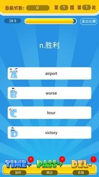 词汇总动员  v3.3.5图3