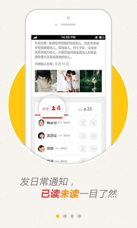 蕃茄小镇教师端2  v2.1.11.115图2