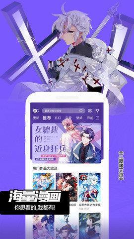 六漫画天官赐福  v1.0图2