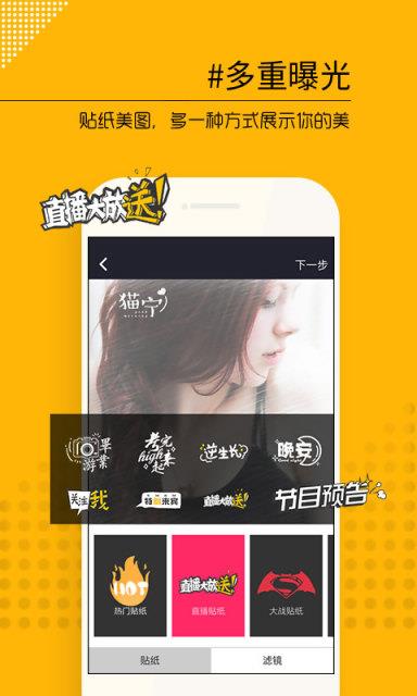 随遇直播APP