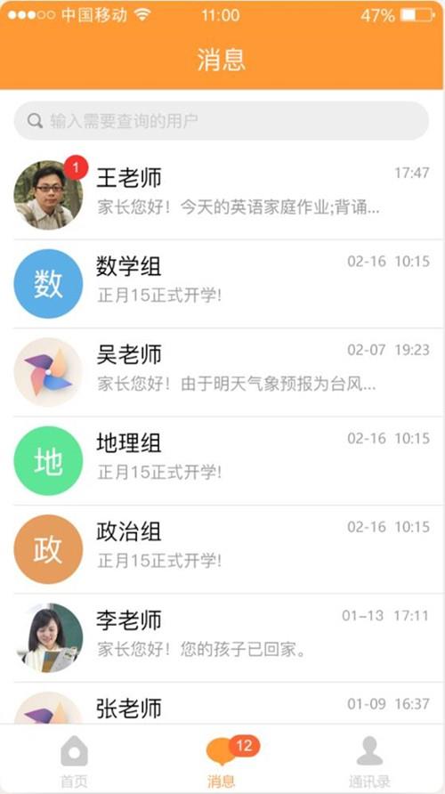 hi宝贝  v4.0图5