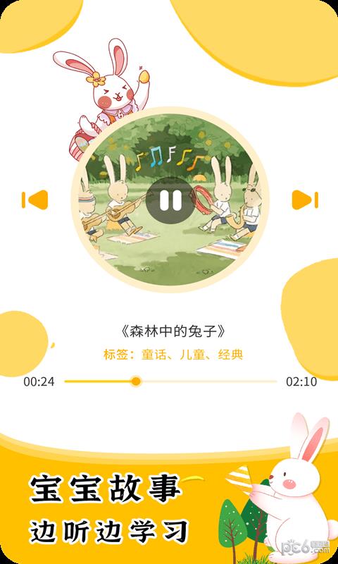 宝贝学拼音  v10.3.0图3