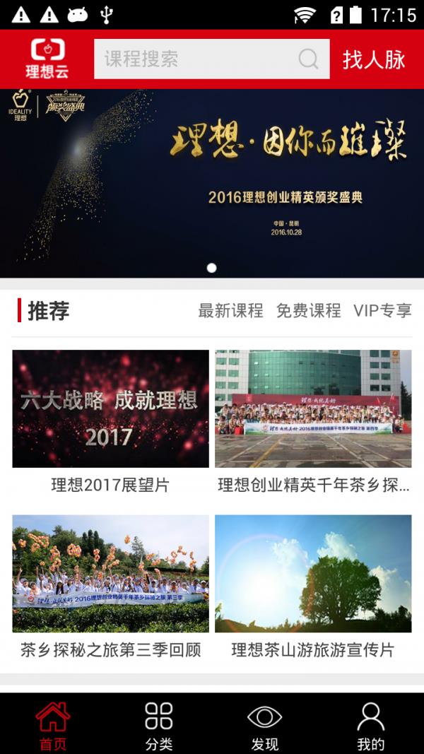 理想云