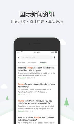 搜狗词典  v1.2.1图1