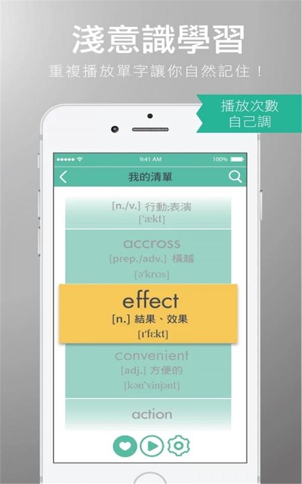 懒人背单词  v1.2.8图3