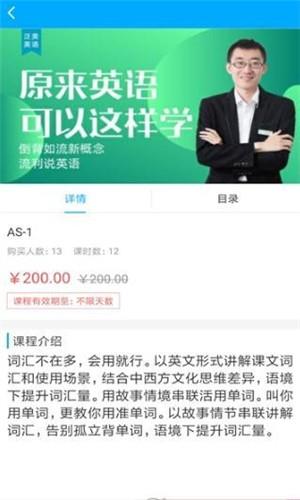 泛美课堂  v1.0.1图2