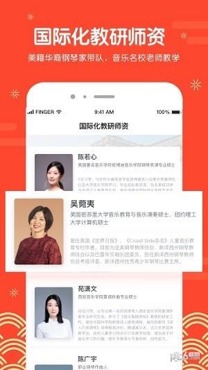 finger钢琴  v4.11.3图3