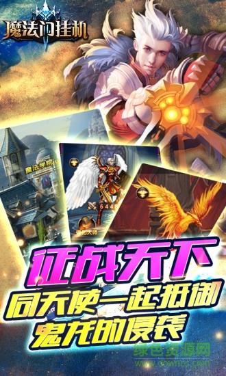 魔法门传奇手机版  v3.11图3