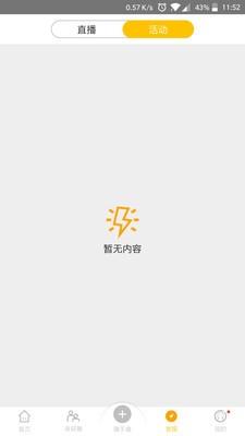 课行天下  v1.1.2图2