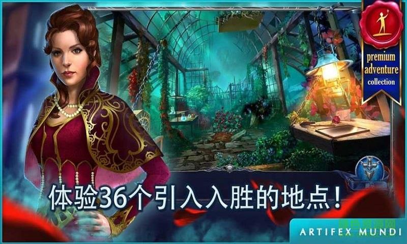 恐怖传奇3黑暗之城完整解锁版(grim legends 3)