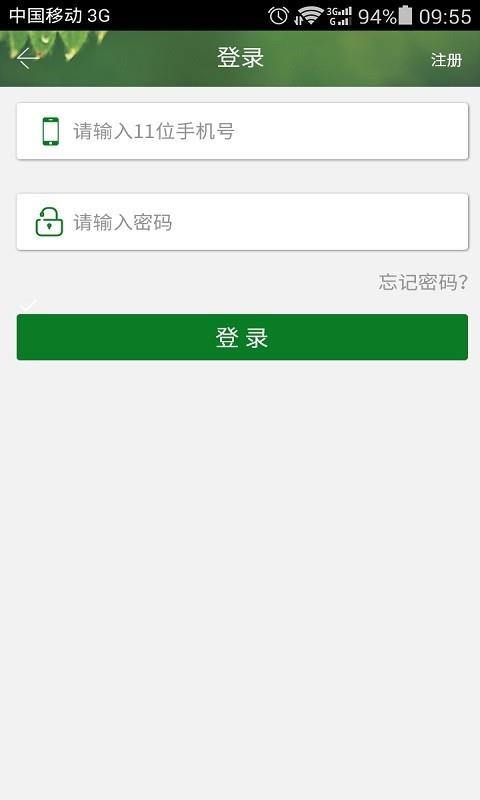 安全伴我行  v1.1.5图2