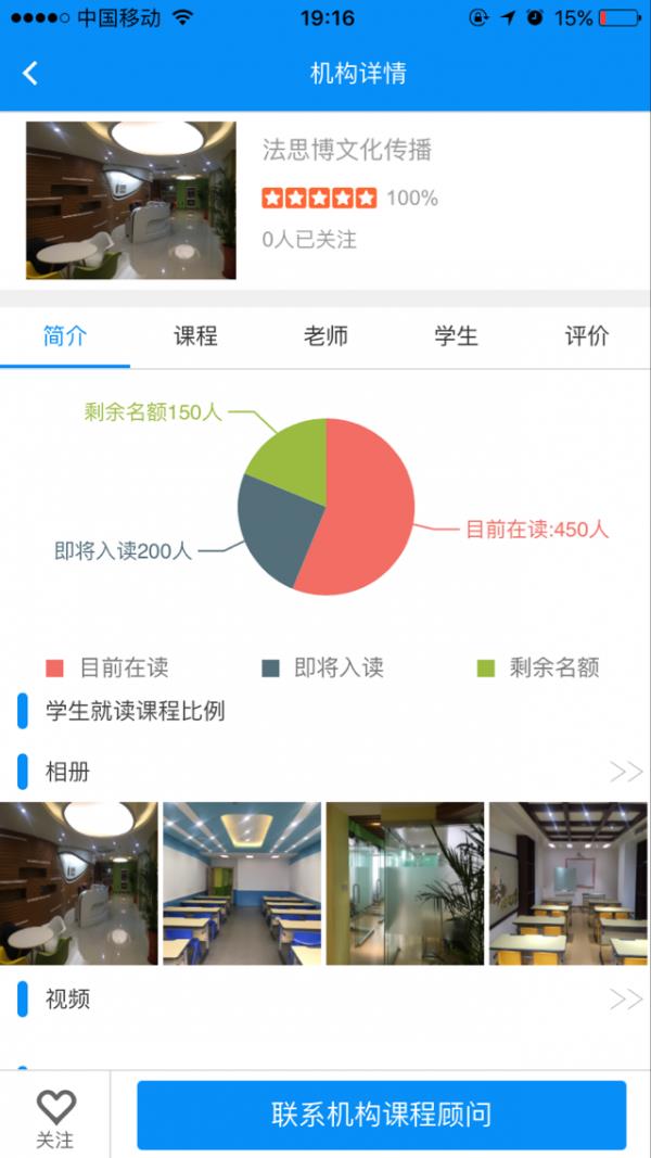 校谱网  v2.5.1图3