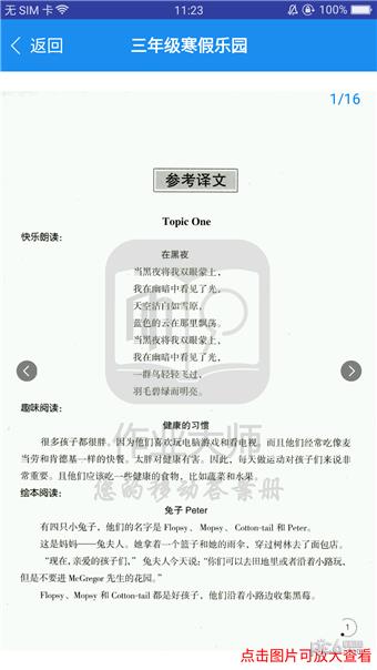 答案宝  v1.1.0图3