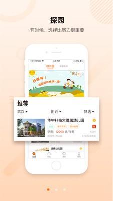 探园  v1.0.5图2