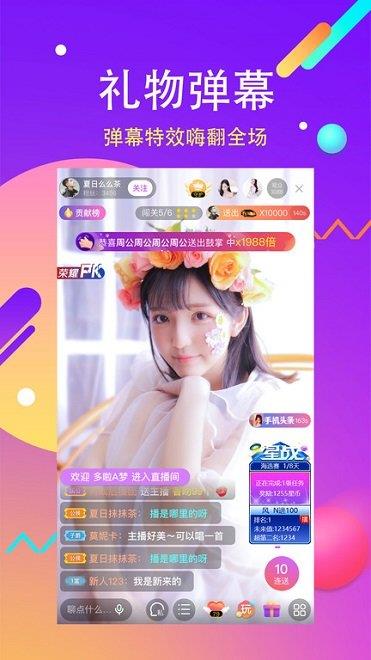 酷我直播官方平台(酷我聚星)  v8.11.00图1