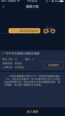 勤学宝  v1.4图1