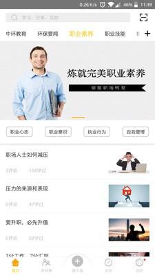 课行天下  v1.1.2图3