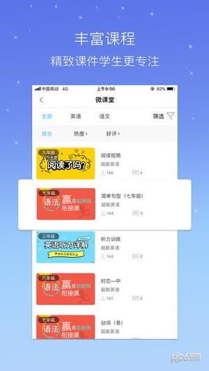 云学社  v3.0.1图2