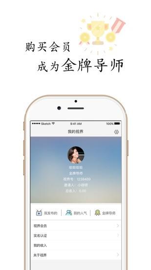 视商168  v2.2.6图1