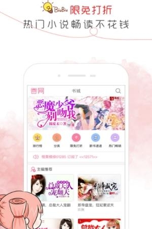 愉悦免费小说  v2.3.1图1