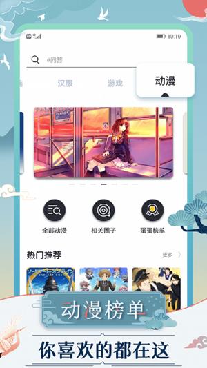 蛋播  v1.0图2