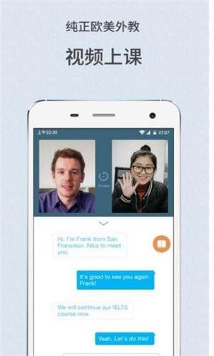 泛美课堂  v1.0.1图4