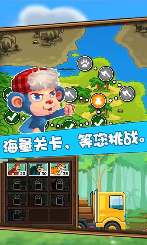 森林防御战猴子传奇破解版  v3.2.0图1