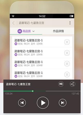 掌阅听书  v3.2.0图4