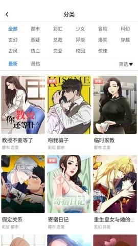 漫画铺子免费版  v2.6图1