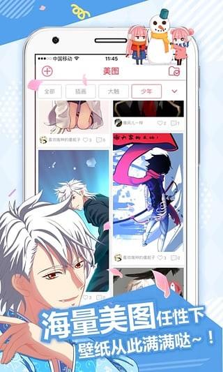 麦萌漫画  v4.3.8.0图3