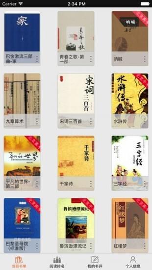 拾行学生端  v1.0图2