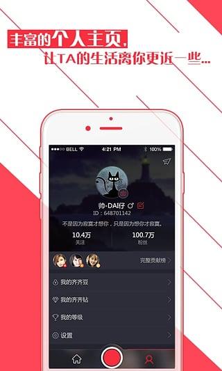 聚范直播App  v1.7.1图5