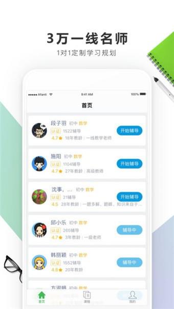 阿凡题1对1  v2.3.3图1