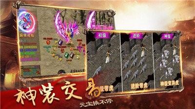 漫步传奇  v1.8图1