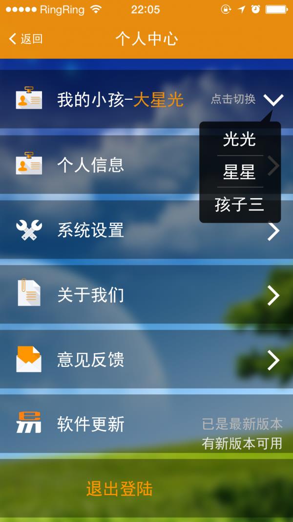 易教育家长端  v4.1图3