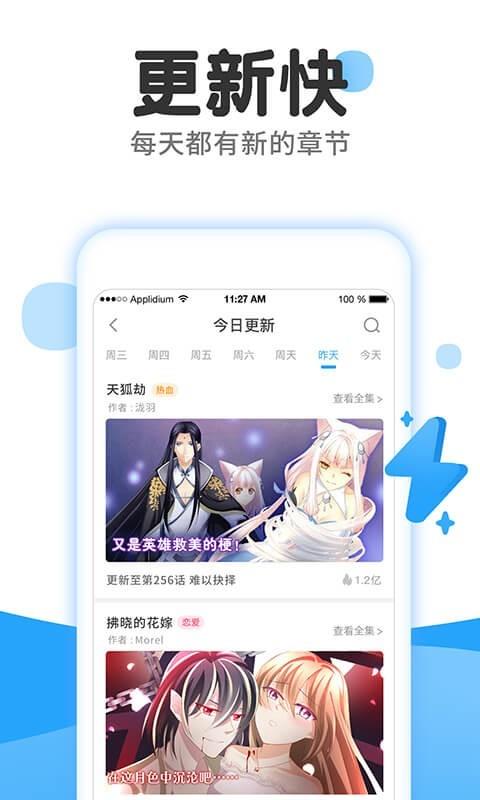 九九韩漫  v1.2图1