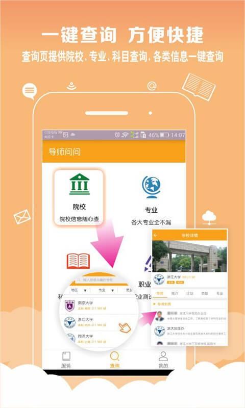 导师问问导师端  v1.5.1图2