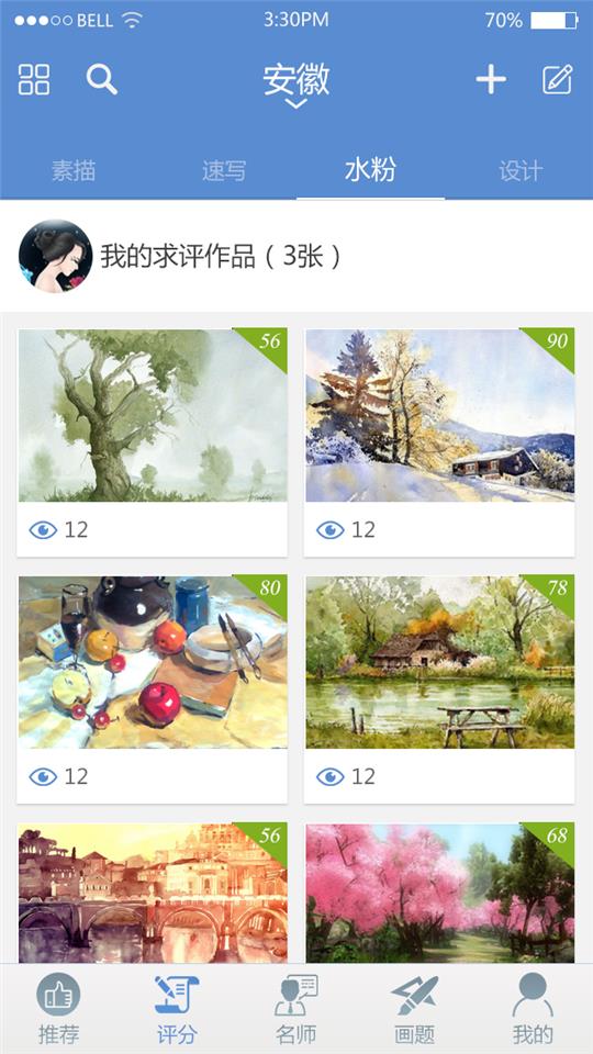 美术之路  v3.0图1